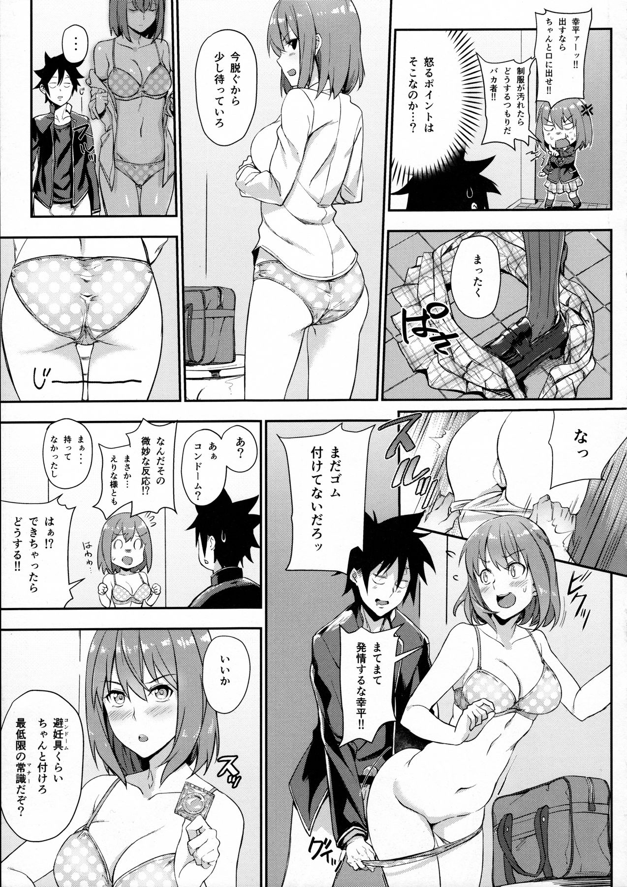 (C91) [LOFLAT (Prime)] Secret Recipe 3-shiname (Shokugeki no Soma) page 8 full