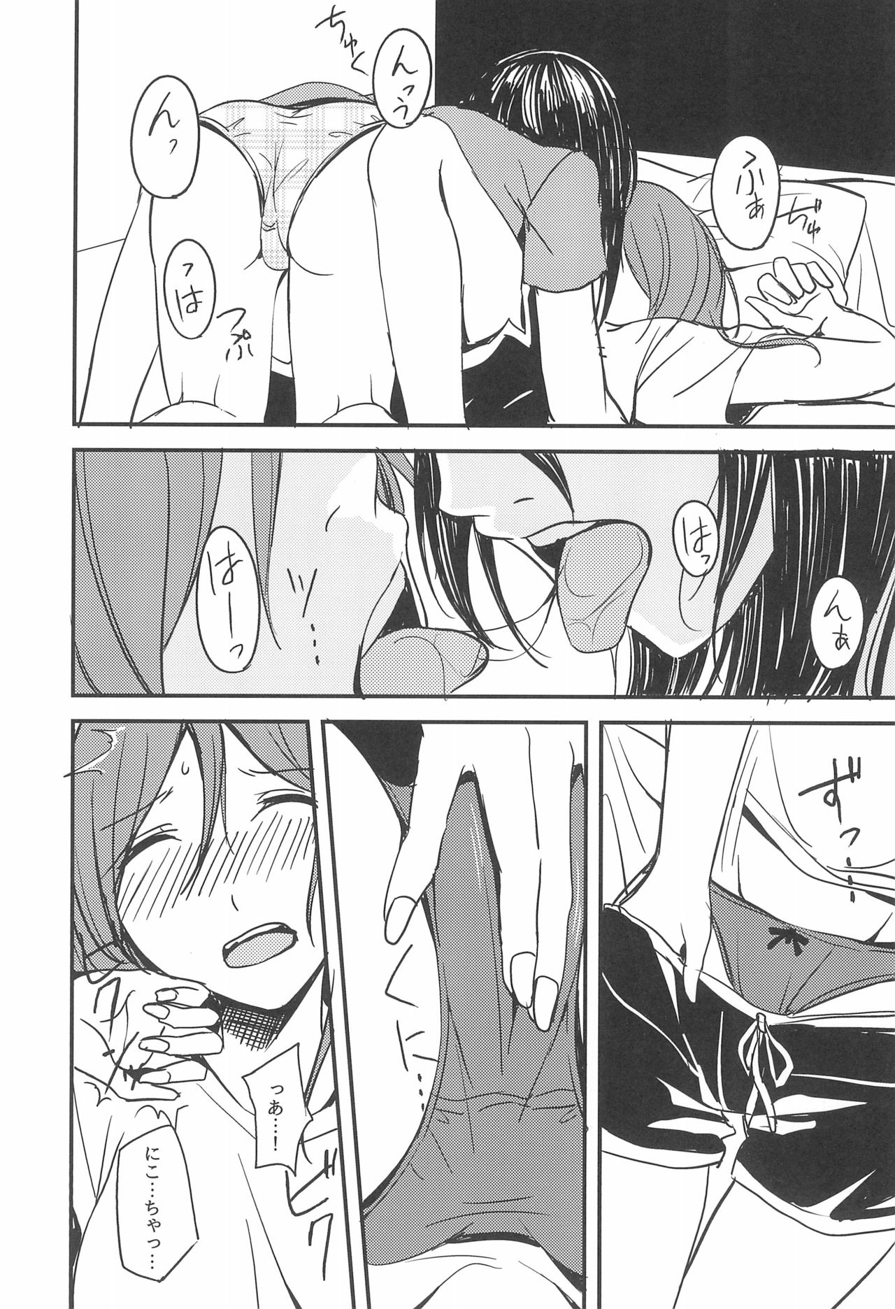 (C89) [CablegramHB (Aki Hen)] Te to Te, Me to Me. (Love Live!) page 18 full