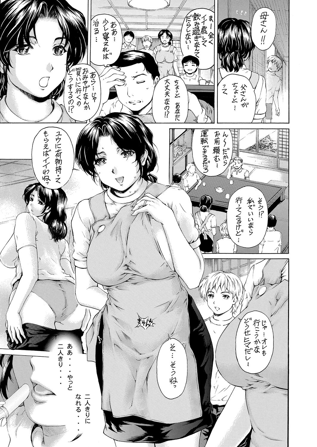 [Subesube1kg (Narita Kyousha)] 9-ji kara 5-ji made no Koibito 4~5.9 Soushuuhen [Digital] page 38 full