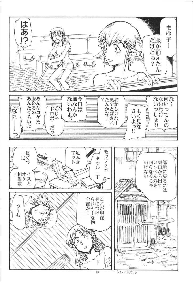 [Okinawa Taieki Gunjinkai(Yasunaga Kouichirou)] Suika ha kawa ga sukerumade page 7 full