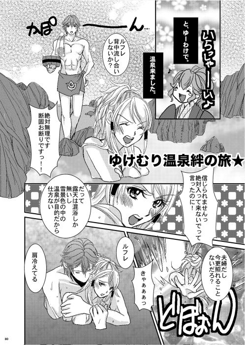 (SUPER24) [atelierKK (kazamik)] Re;Chor*Ref (Fire Emblem: Awakening) [Sample] page 10 full