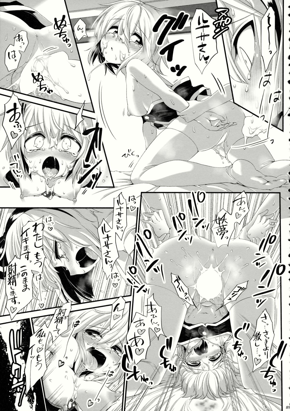 (Reitaisai 11) [LUNASUMMIT (Various)] Lunasax 2 (Touhou Project) page 88 full