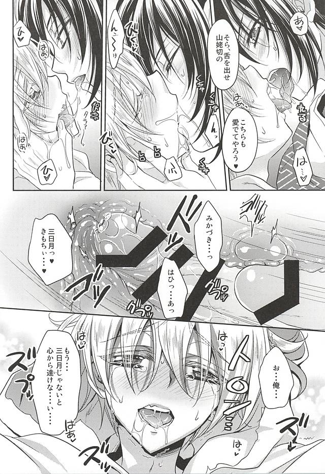 (Hyattou Ryouran ~Kimi no Heart o Shirahadori~ Izumi no Kuni Ensei 2) [Lovesugi (Fukai Maro)] Sono Hana no Kanbase o (Touken Ranbu) page 13 full