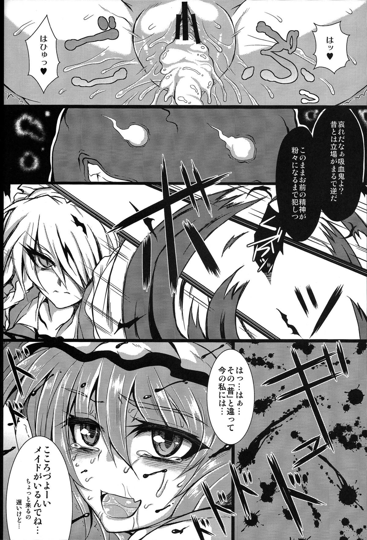 (Reitaisai 10) [MegaSoundOrchestra (Sanwaribiki) Over The Scarlet (Touhou Project) page 41 full