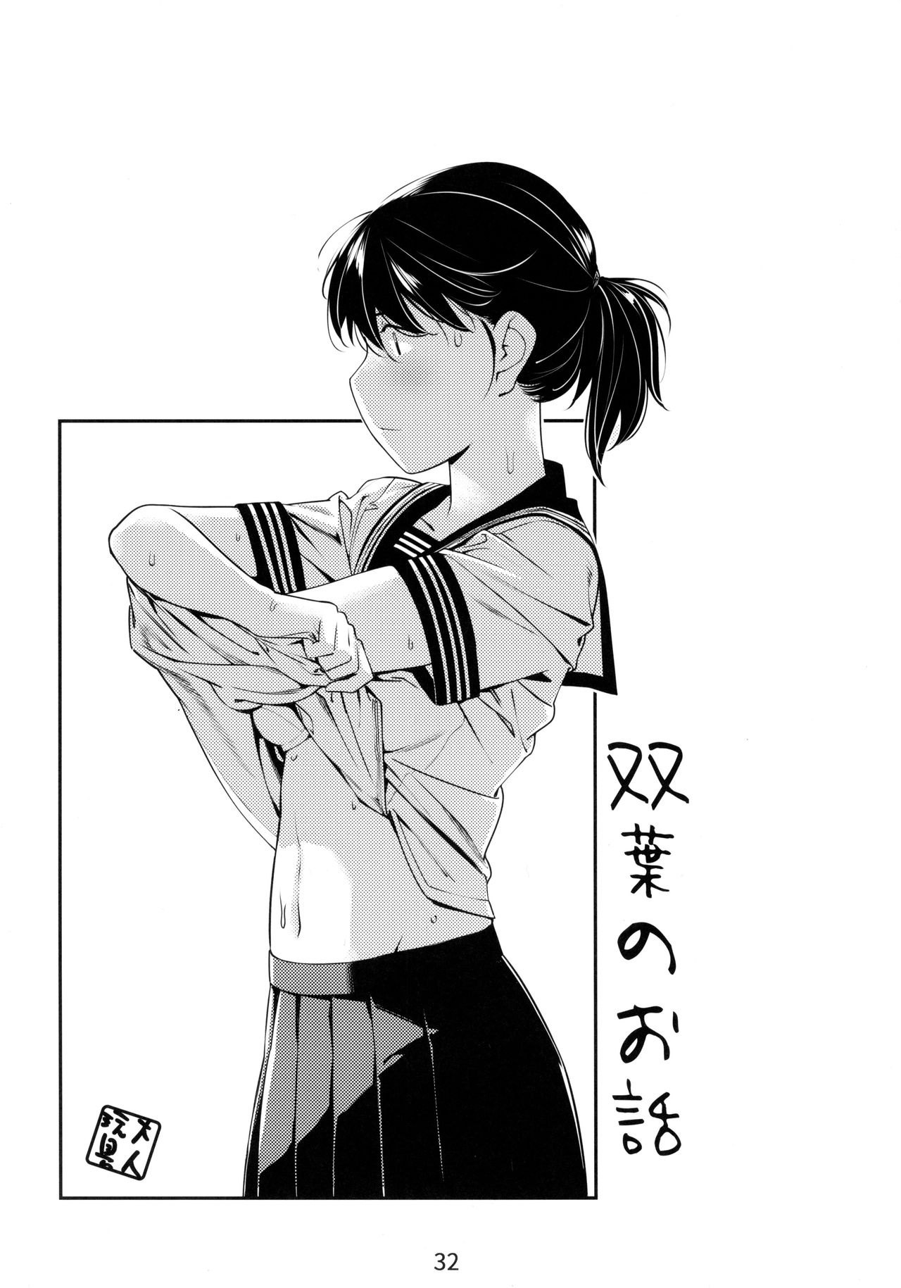 [Otonano Omochiya (Hirokawa)] Otonano Omochiya 1&2 Kan [English] page 31 full
