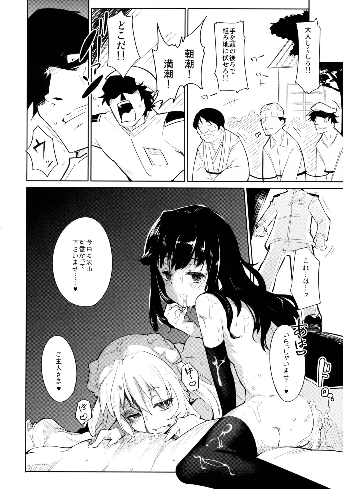 (C88) [*Cherish* (Nishimura Nike)] Ori no Fune (Kantai Collection -KanColle-) page 22 full