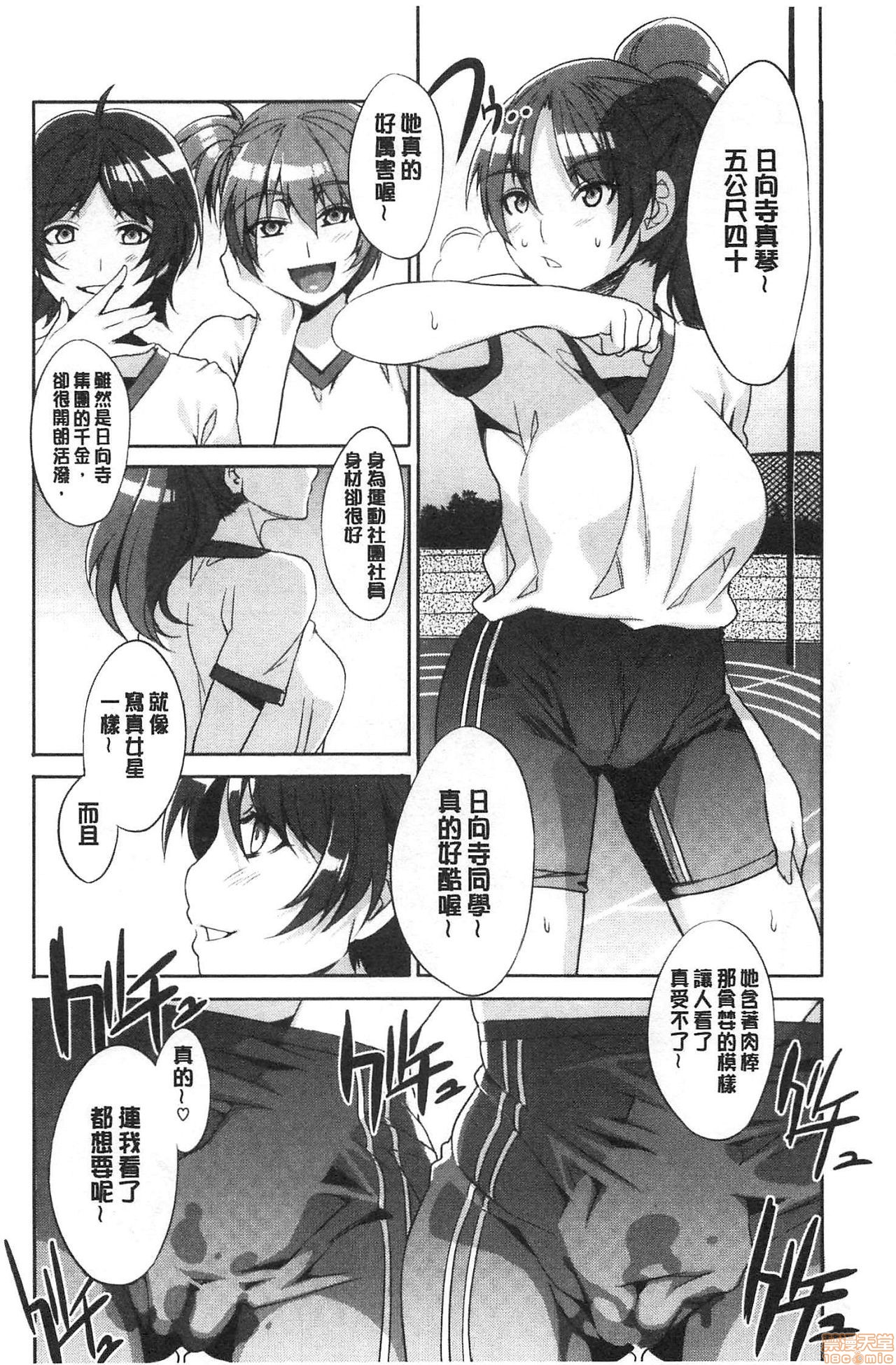 [Mizuryu Kei] MC Gakuen Kanzenban [Chinese] page 45 full