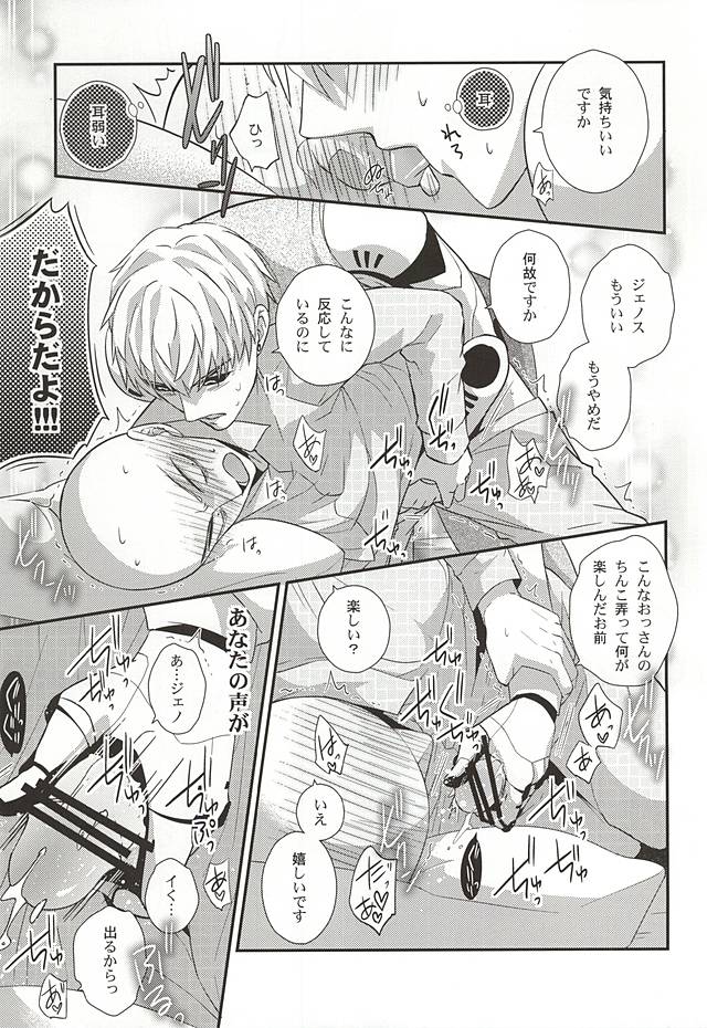 (SPARK10) [Nemu no Ki (Kanzaki Nemu)] Ore no Shitteru Massage to Chigau (One Punch Man) page 10 full