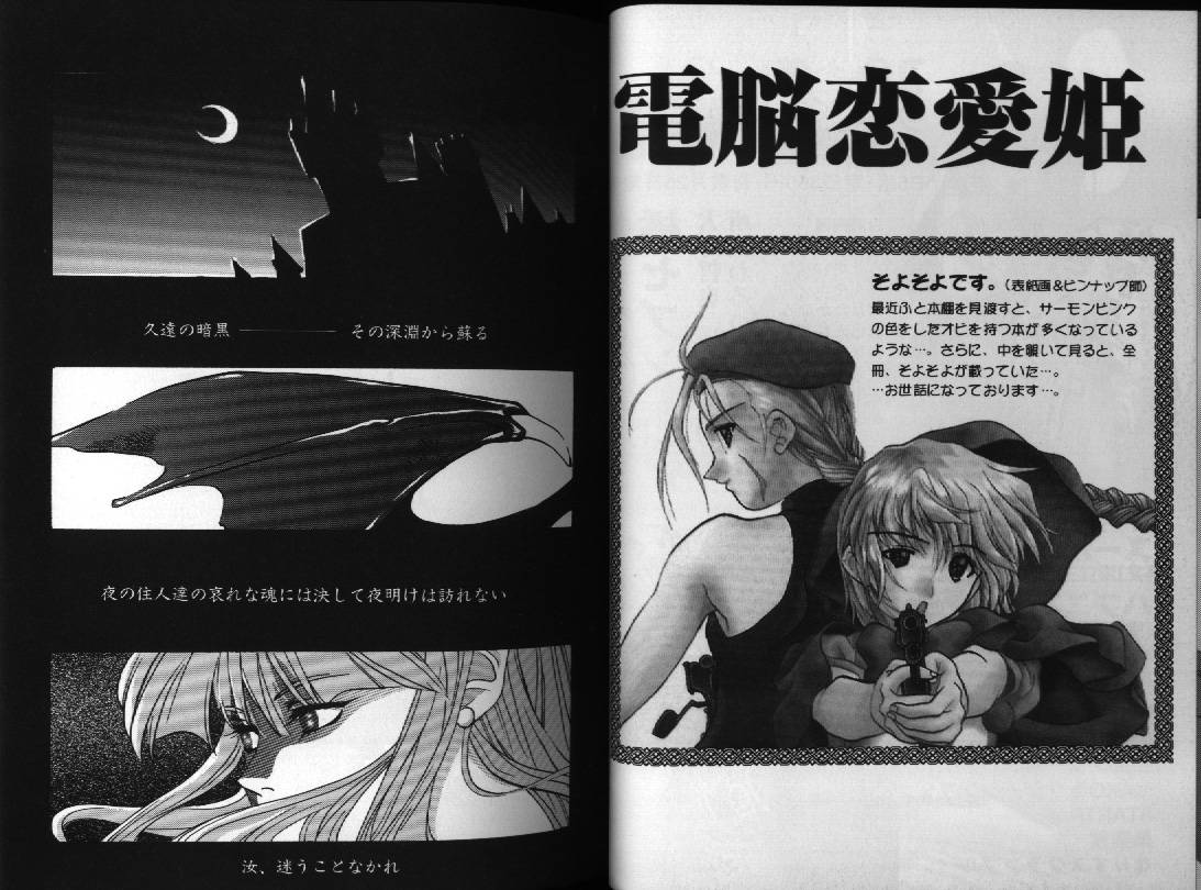 [Anthology] Dennou Renai Hime 1 page 21 full