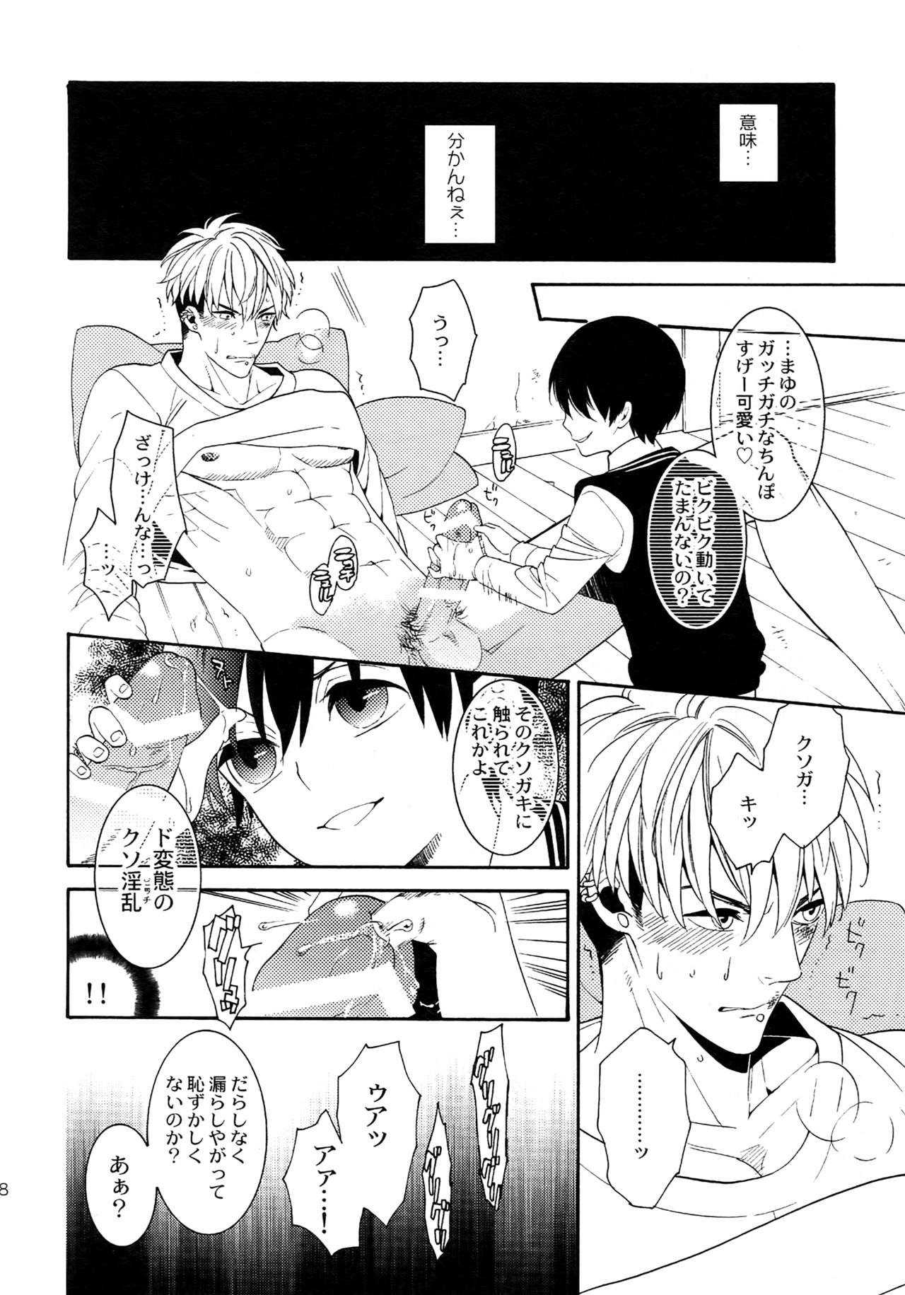 (C92) [Marshmallow Kyoudan (Tenkawa Ai)] Uruwashi no Tinker Bell Sou 1 page 17 full