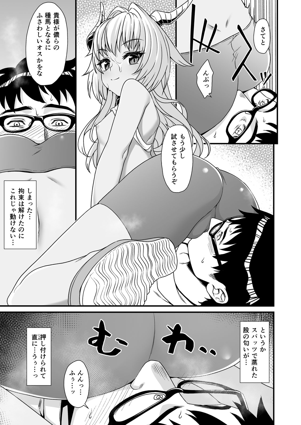 [Athome Shuka (Takunomi)] Enjo Kouhai 3 [Digital] page 12 full