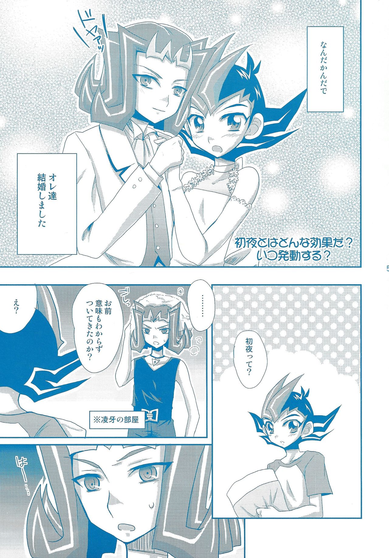 (C80) [HEATWAVES (Kaitou Yuuhi] )] Takoebi~tsu! (Yu-Gi-Oh! Zexal) page 4 full