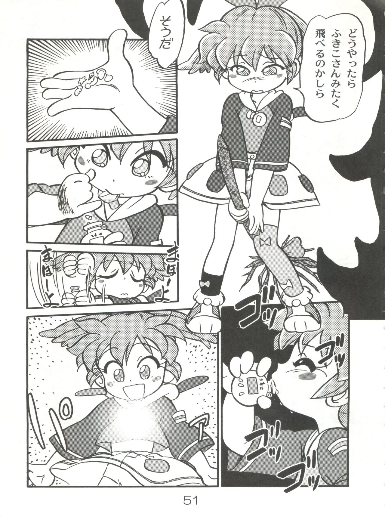 (C54) [CHROMATIC ROOM (Maka Fushigi)] Mahou no Okusuri (Various) page 50 full