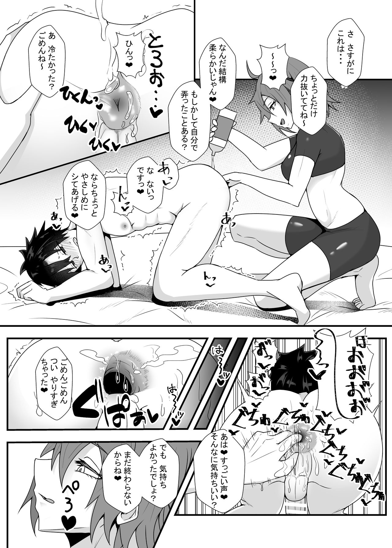 [yatsuatari (Ardens)] Guda♀Guda♂Futanari Gyaku Anal Chin Make Kairaku Ochi Hon [Digital] page 6 full