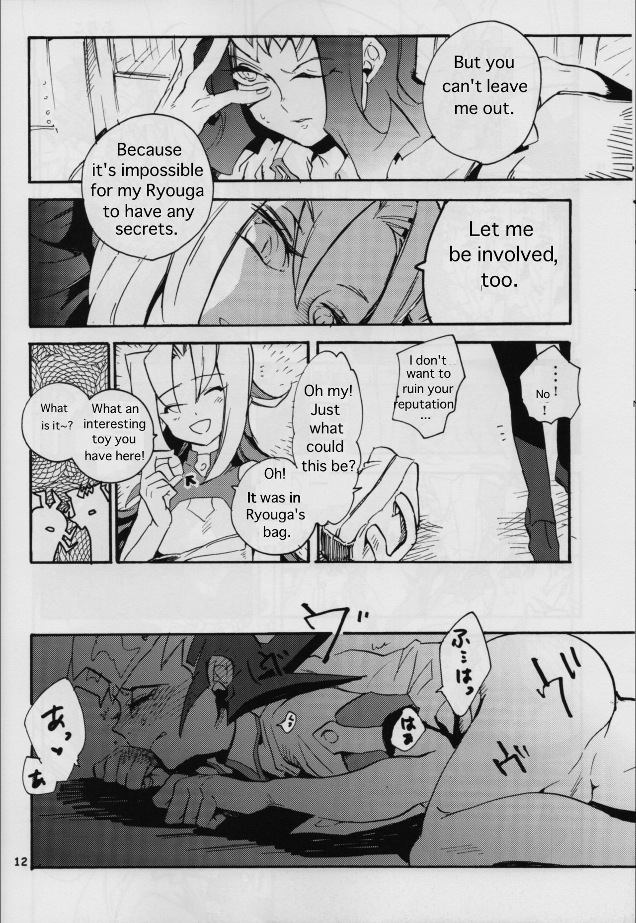 (Sennen Battle Phase 6) [picopicopi-co (tsubasa)] Uwasa no Kyoudai no Uwasa no Anoko (Yu-Gi-Oh! ZeXal) [English] page 11 full