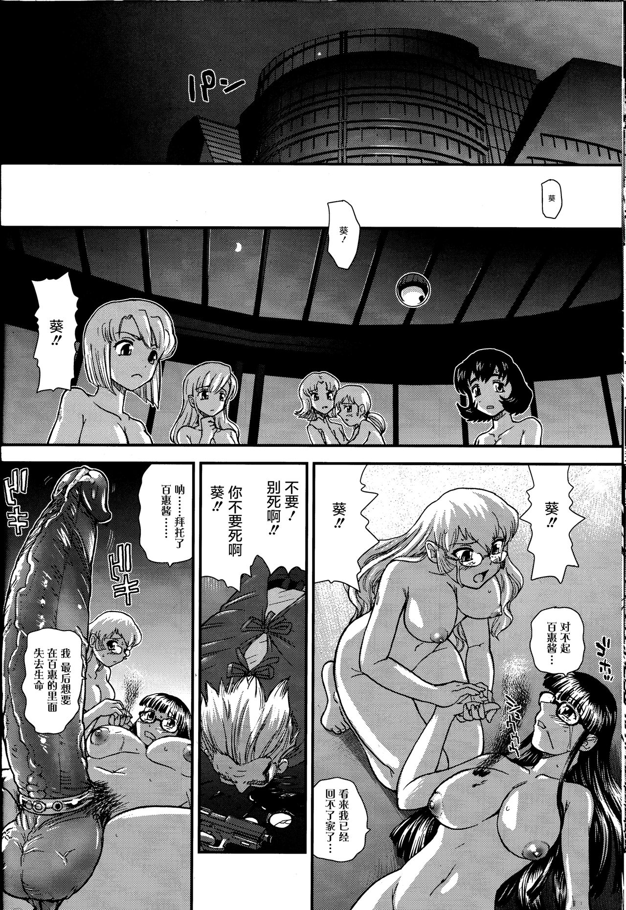 (C81) [Behind Moon (Q)] Dulce Report 14 | 达西报告 14 [Chinese] [鬼畜王汉化组] [Decensored] page 42 full