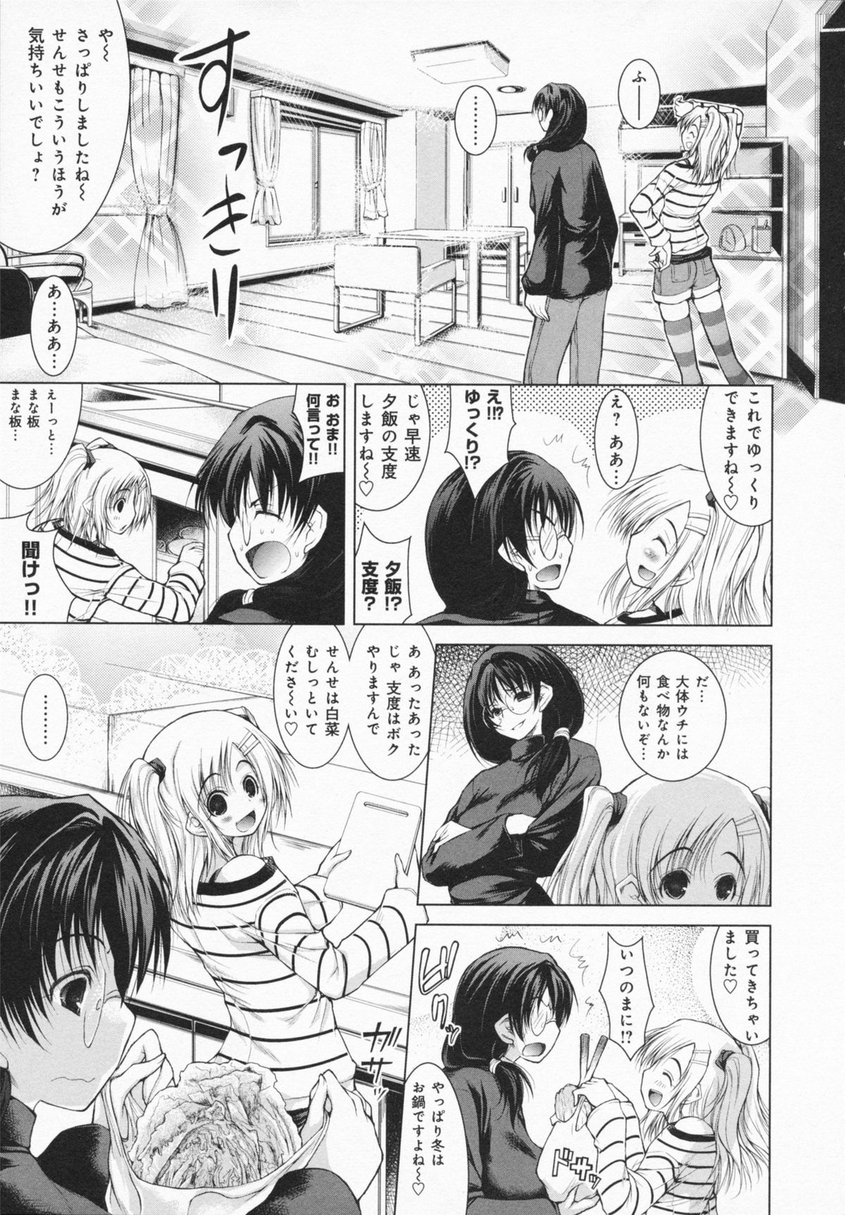 [Yameta Takashi] One-san ga Eroi node / Oneesan ga Eroi node page 177 full