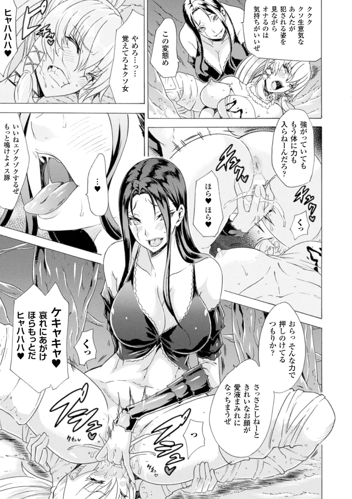 [Anthology] 2D Comic Magazine Hunter Heroine AntholoG Vol.1 [Digital] page 33 full