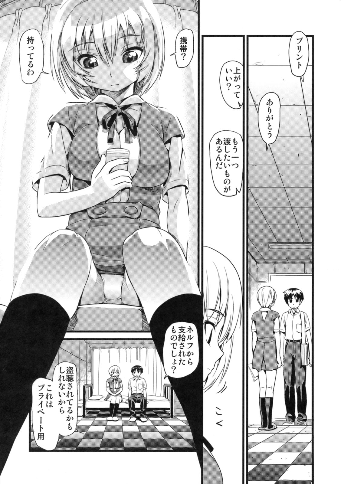 [Maniac Street (Black Olive)] No You Girls (Neon Genesis Evangelion) page 2 full