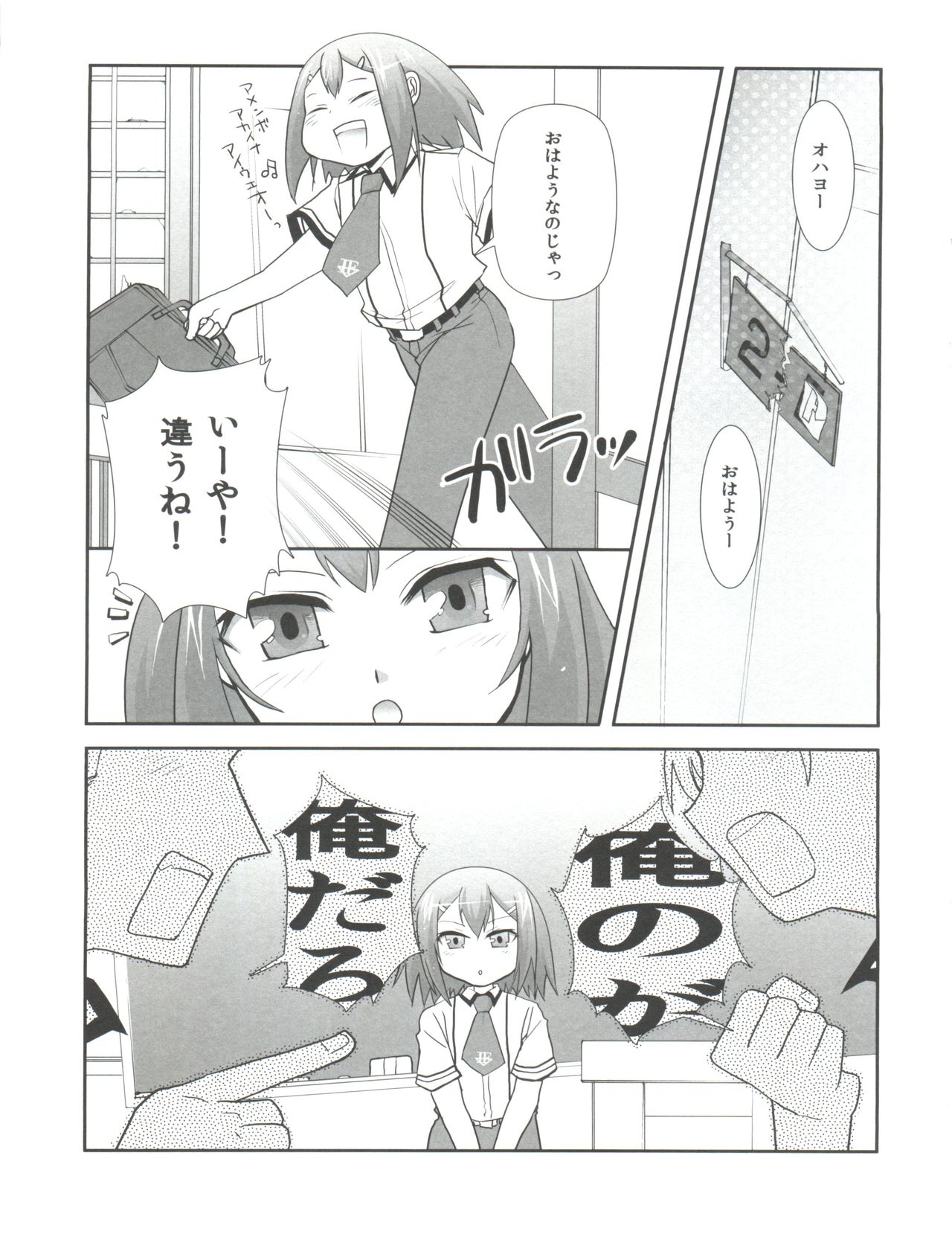 (C78) [50000S (tow)] Subete ga F ni naru. (Baka to Test to Shoukanjuu) page 3 full