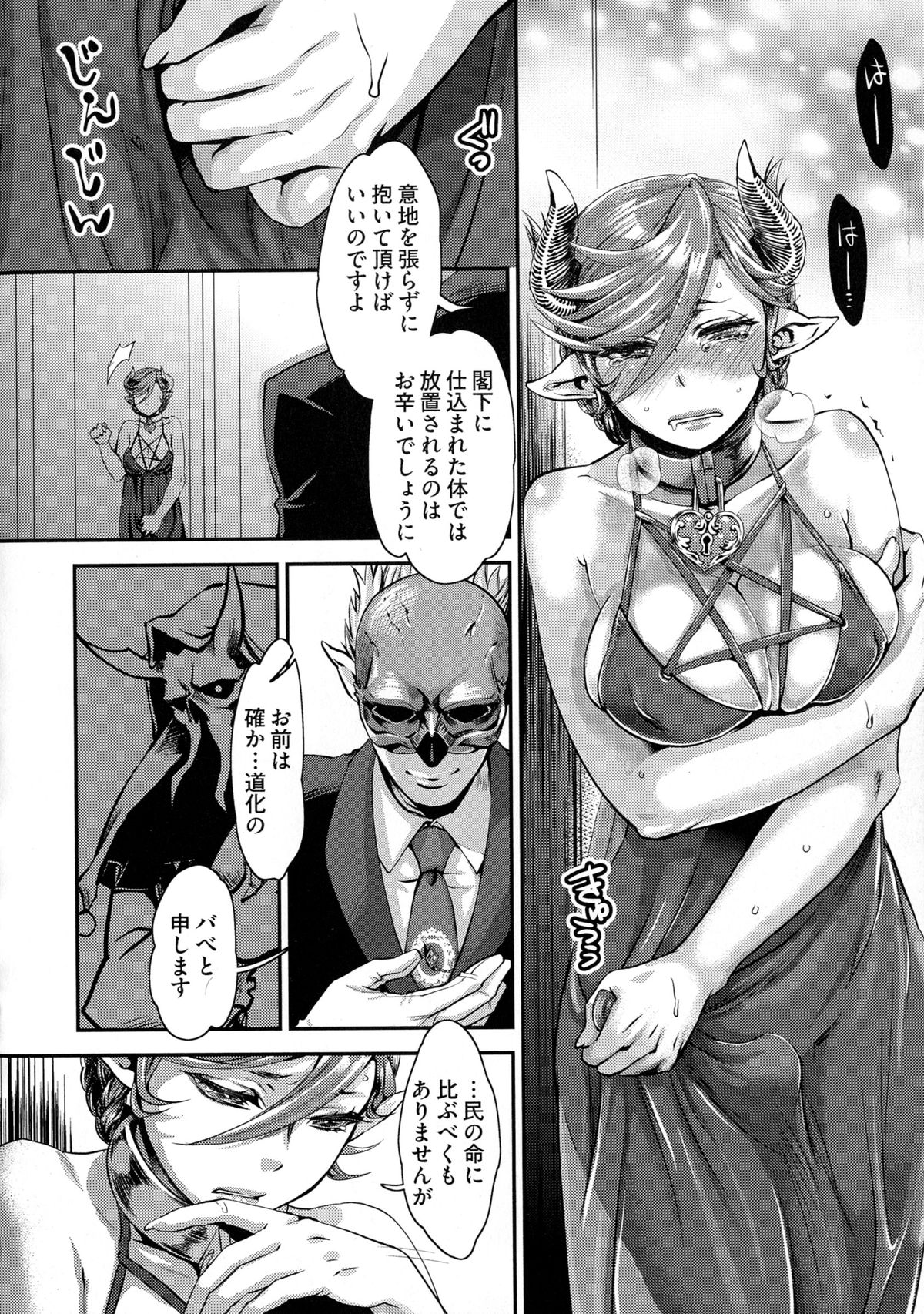 [Amatake Akewo] Chouki-sama no Ingyaku Yuugi Ch. 1-5 [Decensored] page 27 full