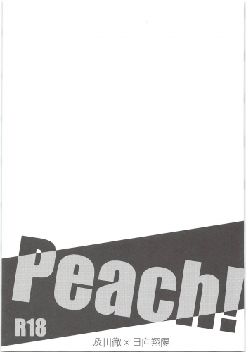 (HaruCC20) [Piyotama (Ayana Rio)] Peach! (Haikyuu!!) - page 2
