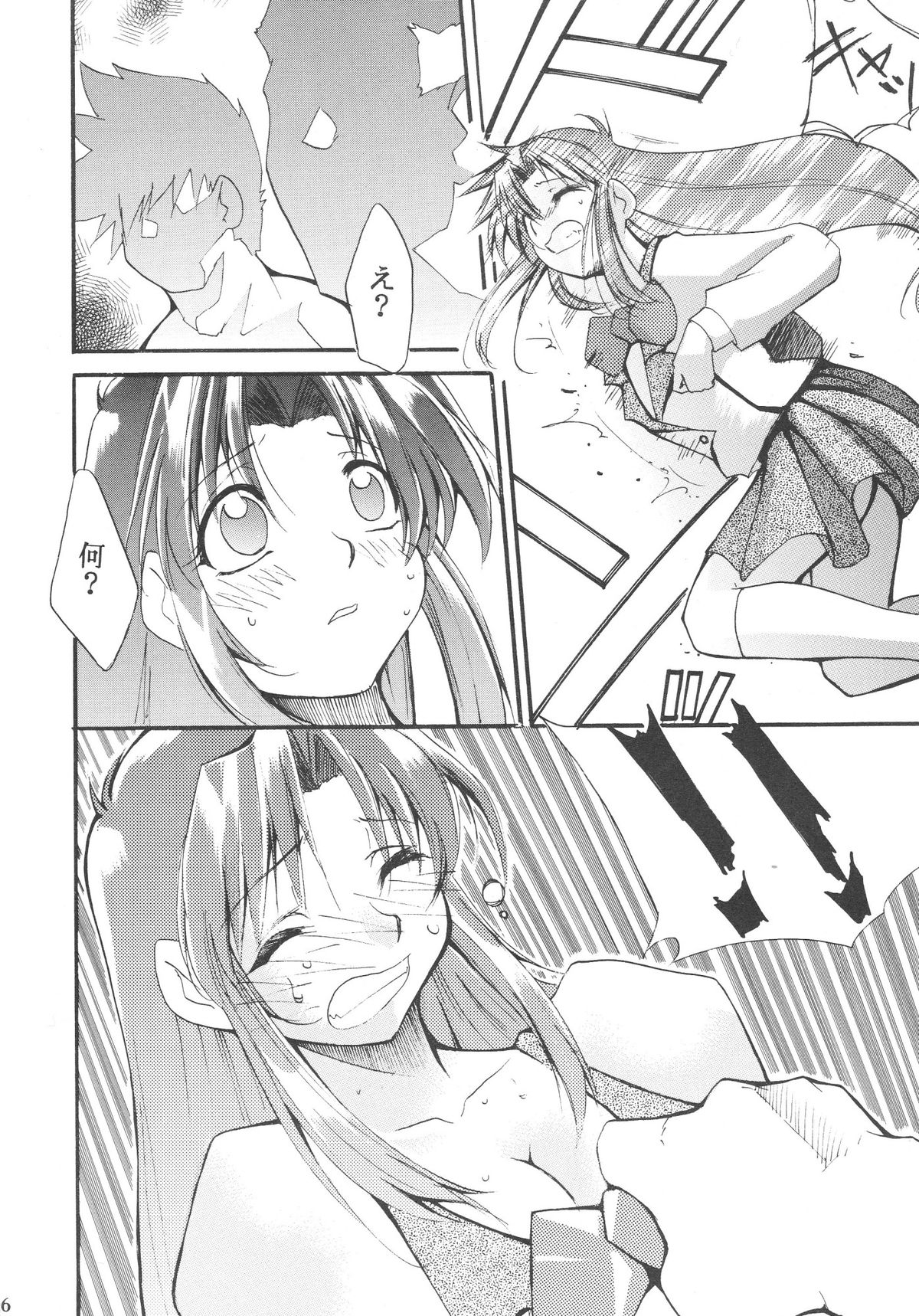 [Studio Kimigabuchi (Entokkun)] FULL METAL (Full Metal Panic) page 7 full