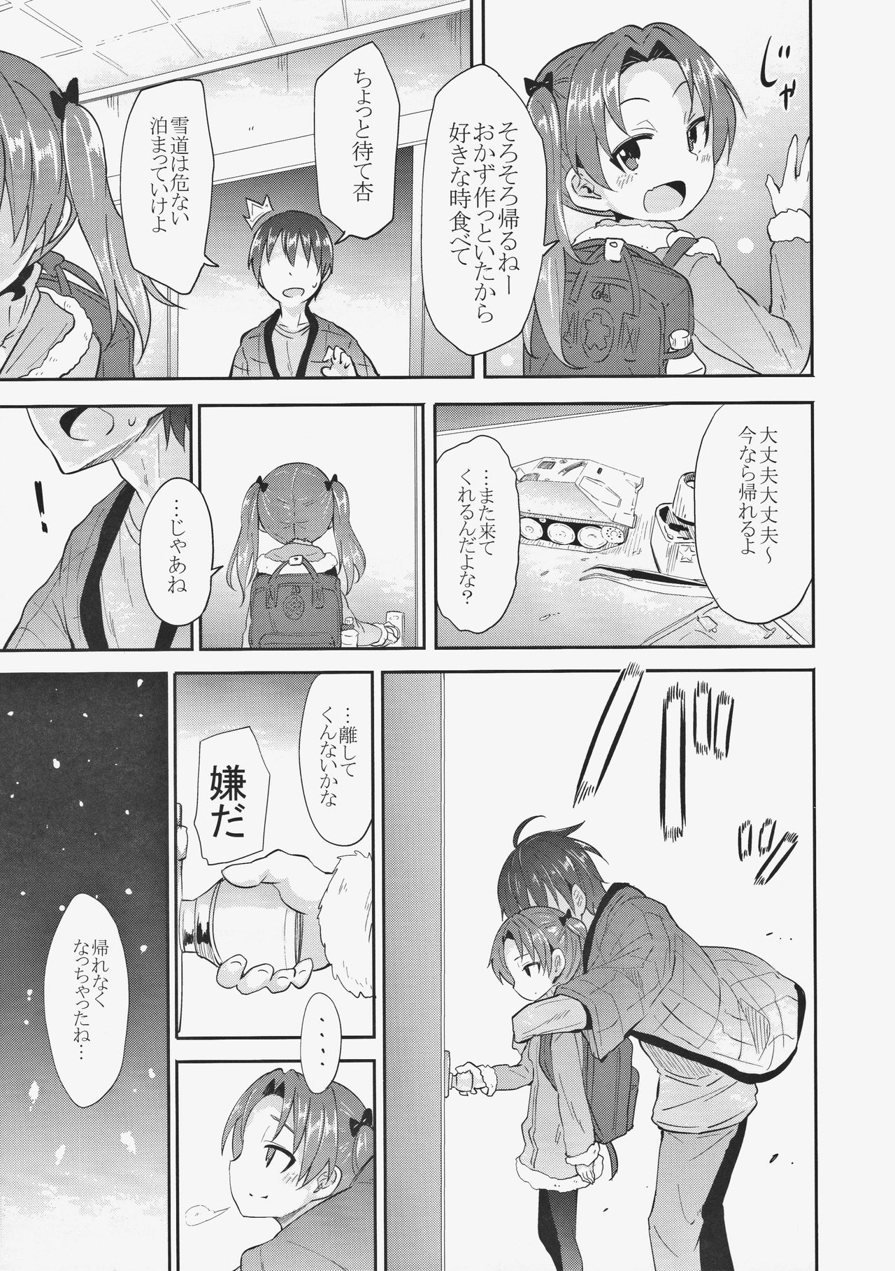 (C91) [Studio Wolt (Wolt)] Anzu Kaichou ni Kokuhaku Shite Mita After (Girls und Panzer) page 5 full