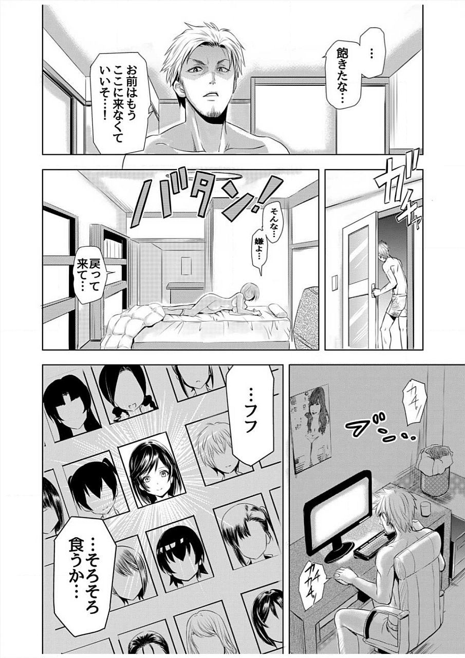 [Yaminabe] Nurehame Suieibu ~Hyouteki ni sareta Anoko wa Shojo [Digital] page 4 full