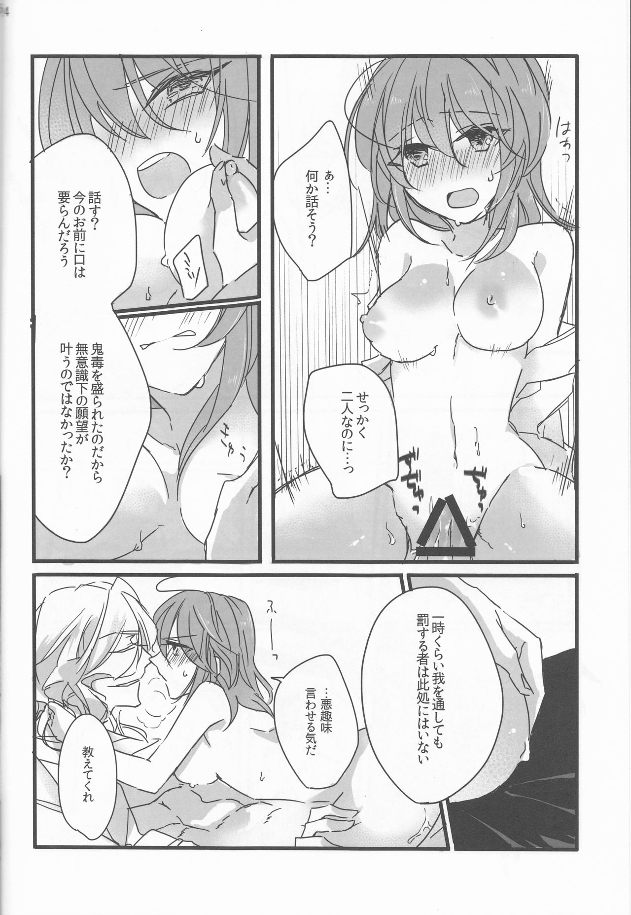 (SPARK11) [Ruikotsu (Tsuyoshi)] Oyobare (Fate/Grand Order) page 24 full