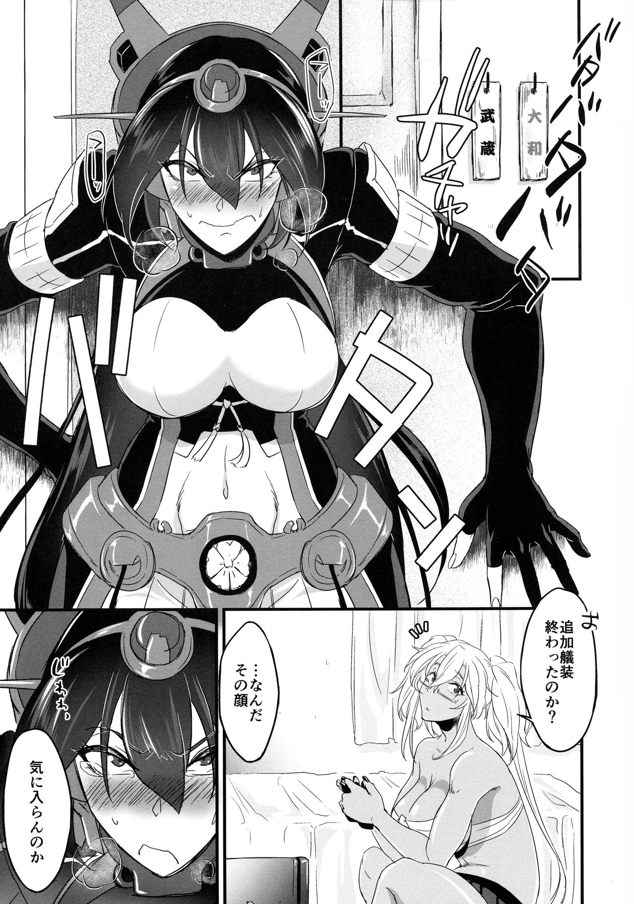 (C97) [Yaritaihodai (Tsuzuki Masumi)] Nagato no Shuhou wa Itsumo Gyoukaku (Kantai Collection -KanColle-) page 3 full