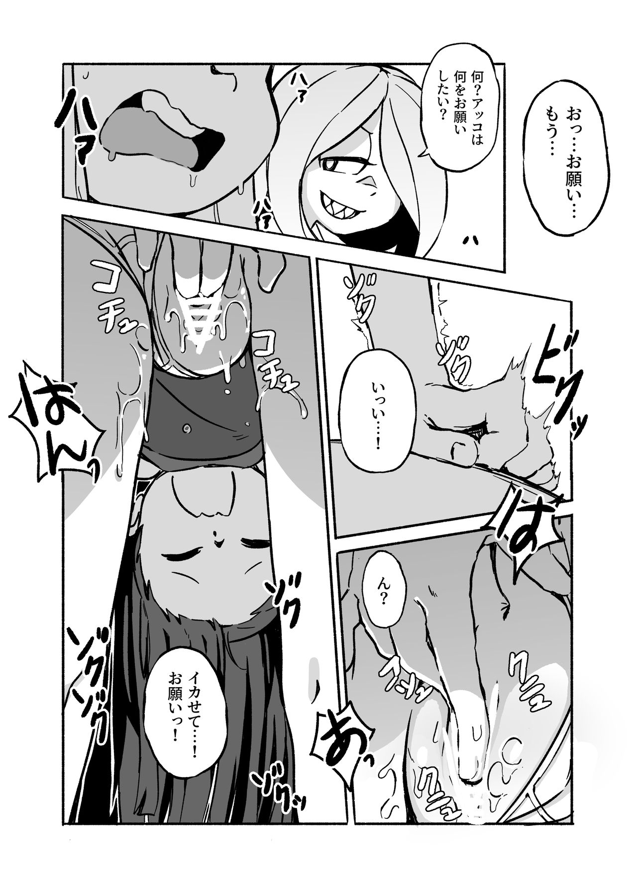 [Orenjiya (Orenji)] Mushroom Fever (Little Witch Academia) [Digital] page 12 full