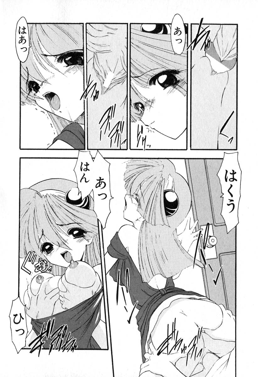 [Kazasuzu] PuriPuri Mermaid 1 page 23 full