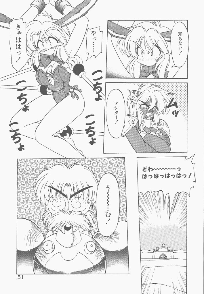 [Neriwasabi] Shinzou Ningen Struggle Bunny 2 - Gekitou Hen page 49 full