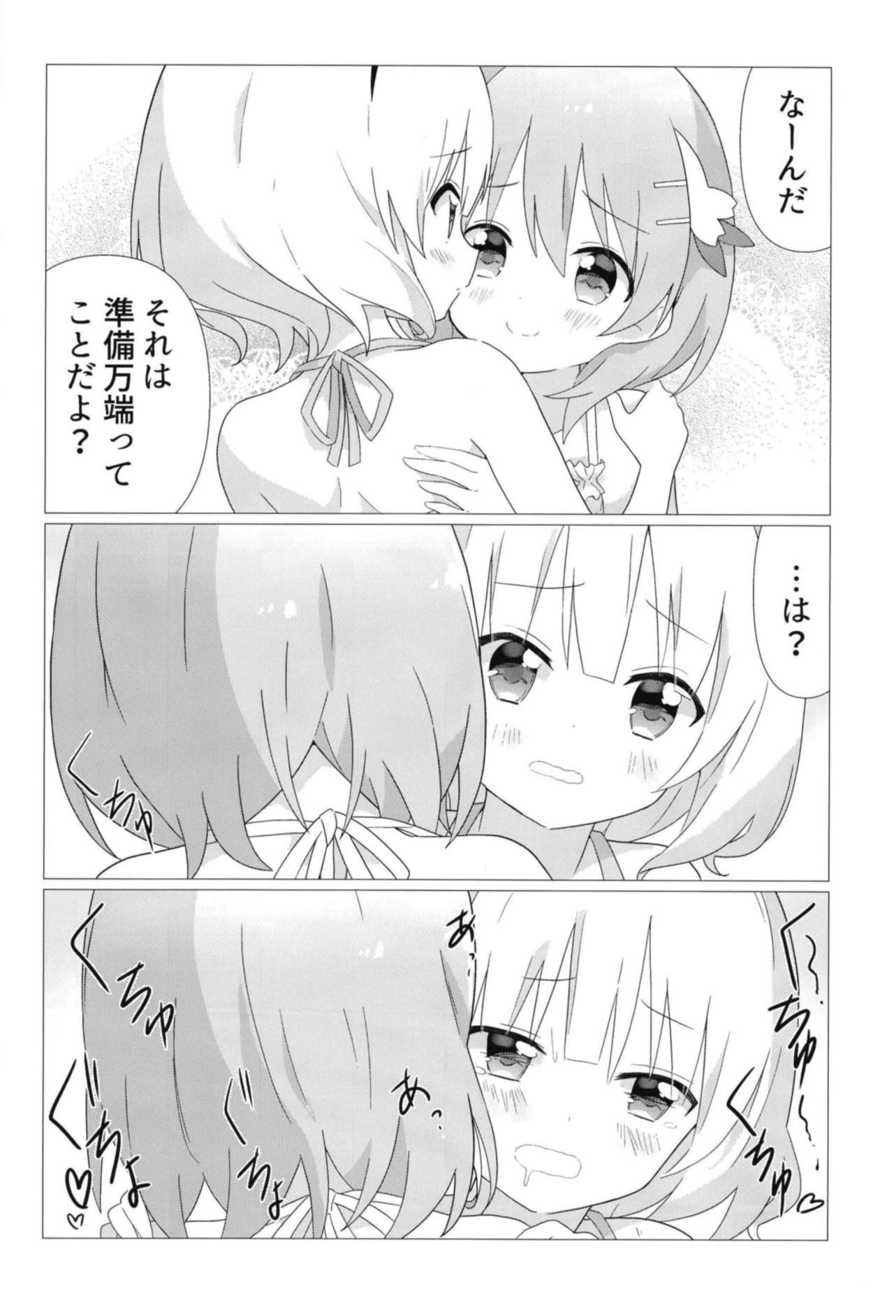 [vivid_dot (Nanakusa Amane)] KokoSharo de Yuri ni Mezameru Hon (Gochuumon wa Usagi desu ka?) [Digital] page 13 full