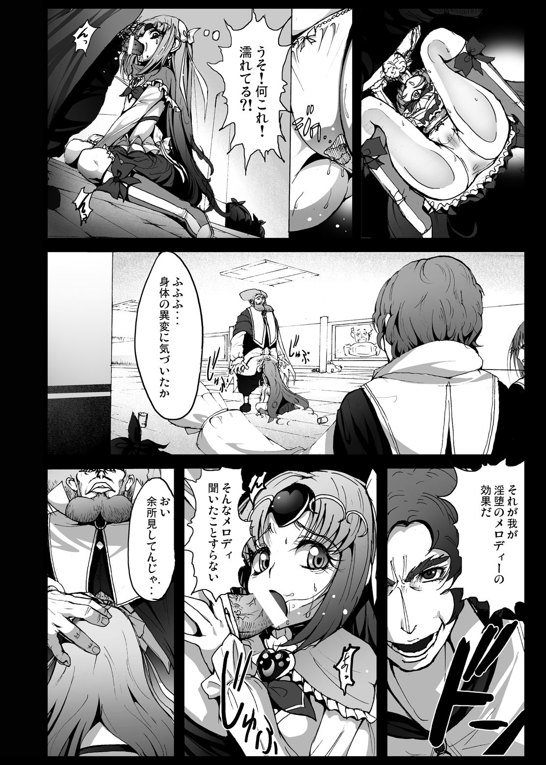 [Kowareta Radio (Herokey)] Suite Yaricure Cure Muse Shojo Soushitsu?! (Smile Precure!, Suite Precure) [Digital] page 8 full