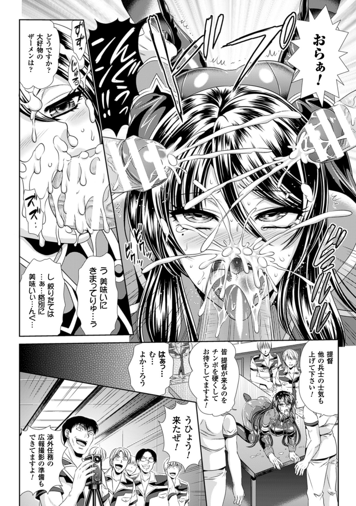 [Kusunoki Rin] Kangoku Senkan 3 ~Nessa no Sennou Kouro~ [Digital] page 76 full