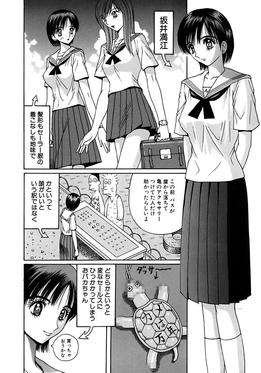[Arai Kaikan] Gakkou no Dorei [Digital] page 20 full
