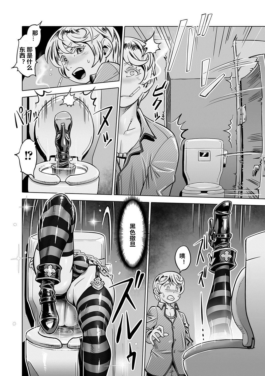 [Po-ju] Hito o Norowaba Ana Futatsu to Iu keredo... Sono 2 (Otokonoko Heaven's Door 7) [Chinese] [村长个人汉化] [Digital] page 6 full