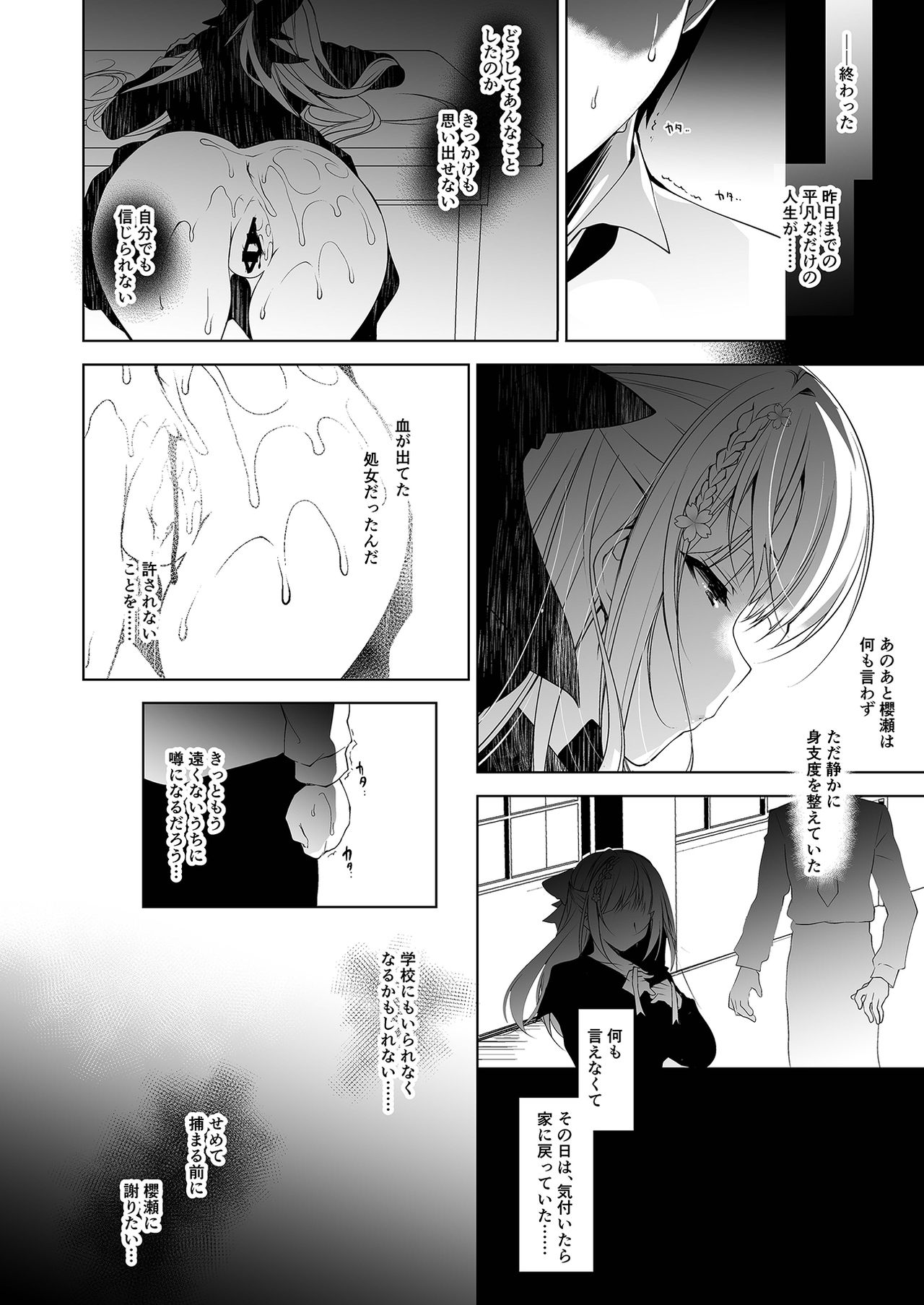 [Ninokoya (Ninoko)] Shoujo Kaishun 1~4 Soushuuhen [Digital] page 7 full