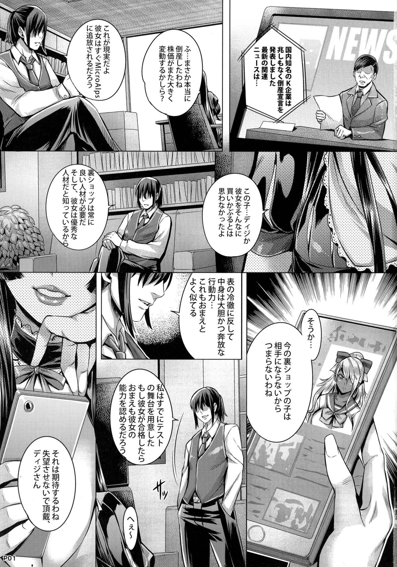 (C90) [IndexACG (Momofuki Rio)] INDEXGIRLS 08 Youbi 2 page 3 full