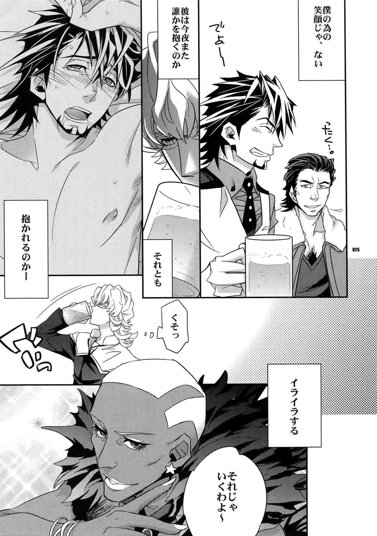 (SPARK7) [Crazy9 (Ichitaka)] [DISCO] Sairoku 2 (TIGER & BUNNY) page 24 full