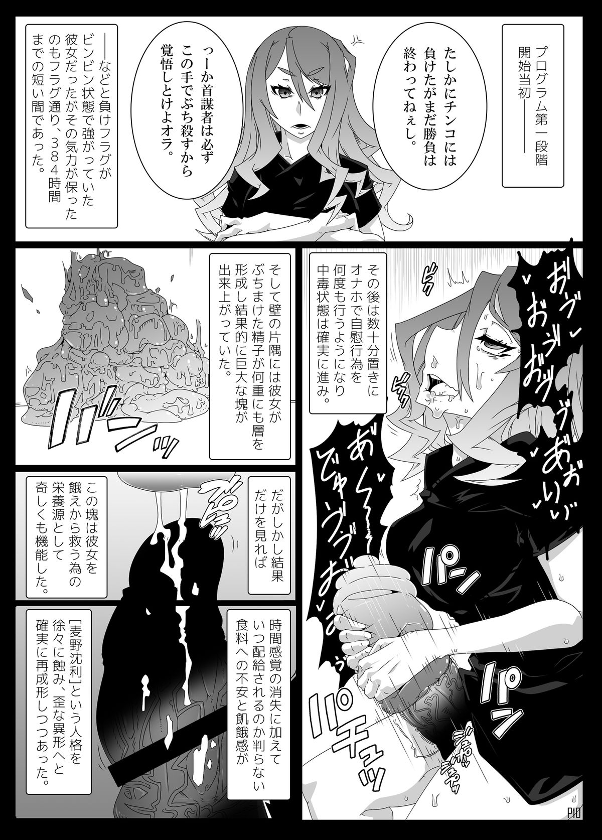 [Gantai Critical (BeLu)] MCG Vol 3 - Mind Control Girl 3 (Toaru Kagaku no Railgun) [Digital] page 9 full