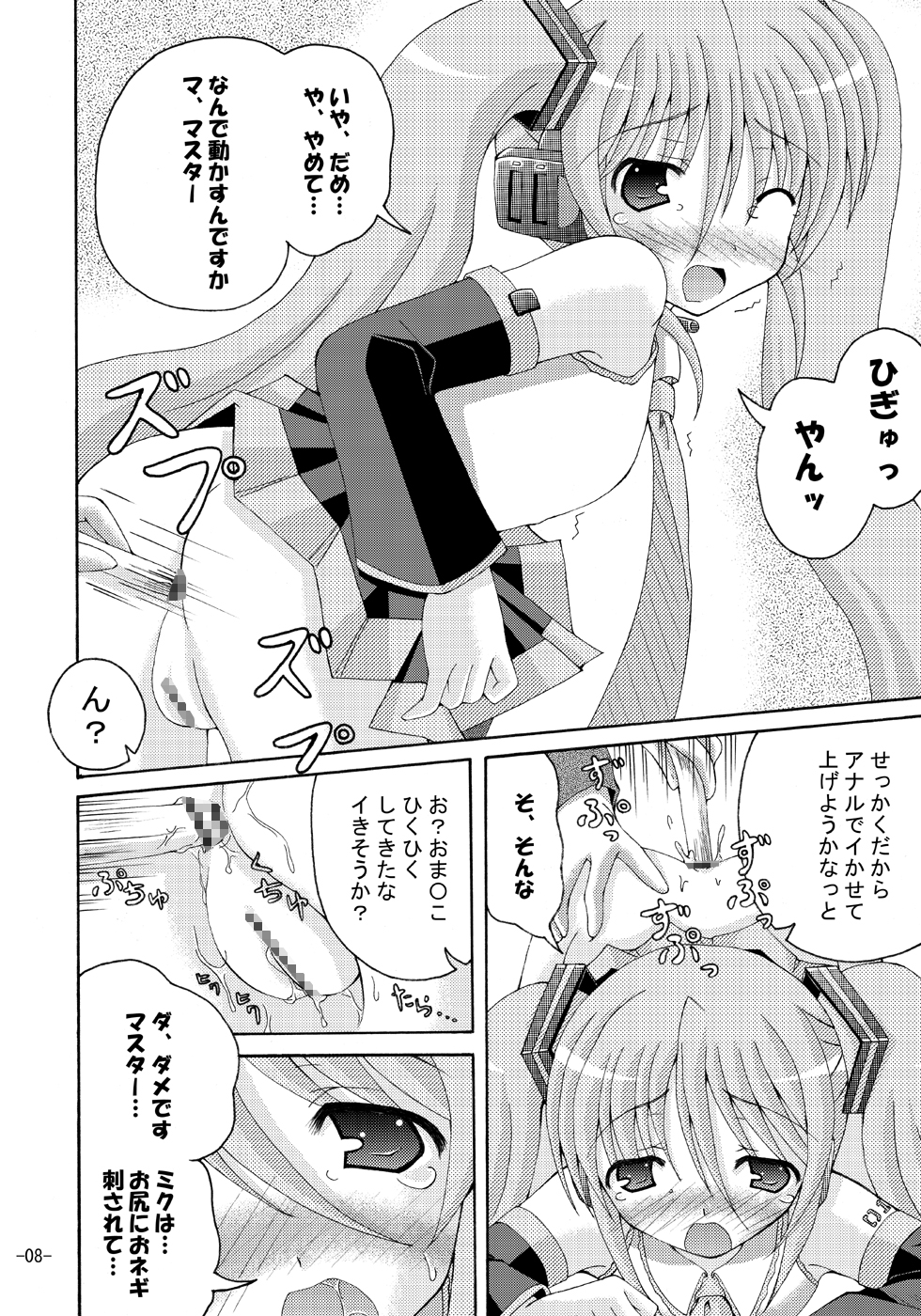 (SC38) [Dream Project (Yumeno Shiya)] Shirudaku Negidaku Miku Mori de (VOCALOID) page 7 full