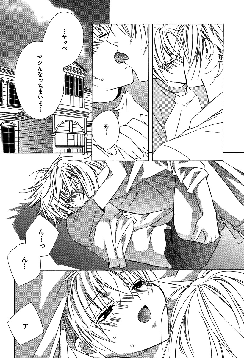 [Sakura Ashika] Ano Ko to Boku to Ano Hito to page 28 full