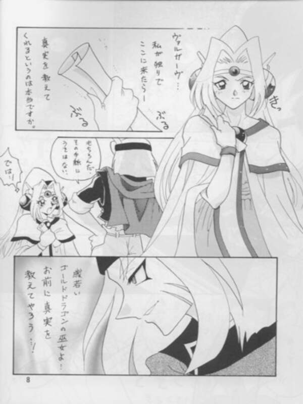 [Ginmomodou (Mita Satomi)] SLAYERS ADULT 3 (Slayers) page 7 full