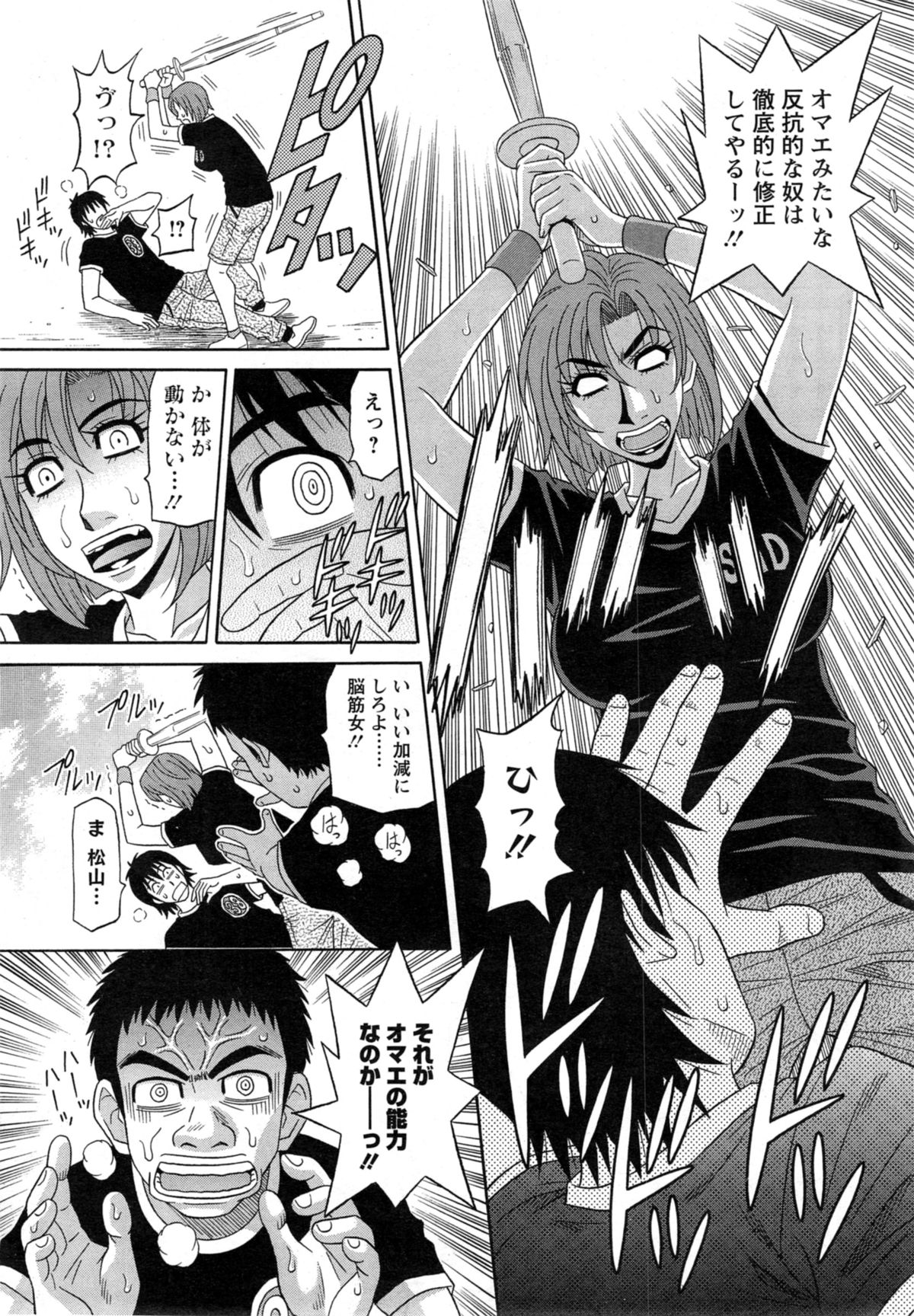 Action Pizazz DX 2014-05 page 29 full