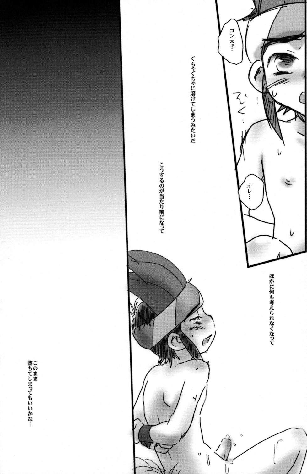 (Shota Scratch 01) [Ad-Hoc] Shounen H (Bakkyuu Hit! Crash B-Daman) page 27 full