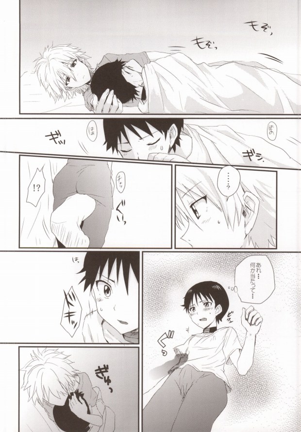 (Kimi to no Rendan 2) [Pupu (Poron)] Sorosoro Boku wa Genkai desu. (Neon Genesis Evangelion) page 11 full