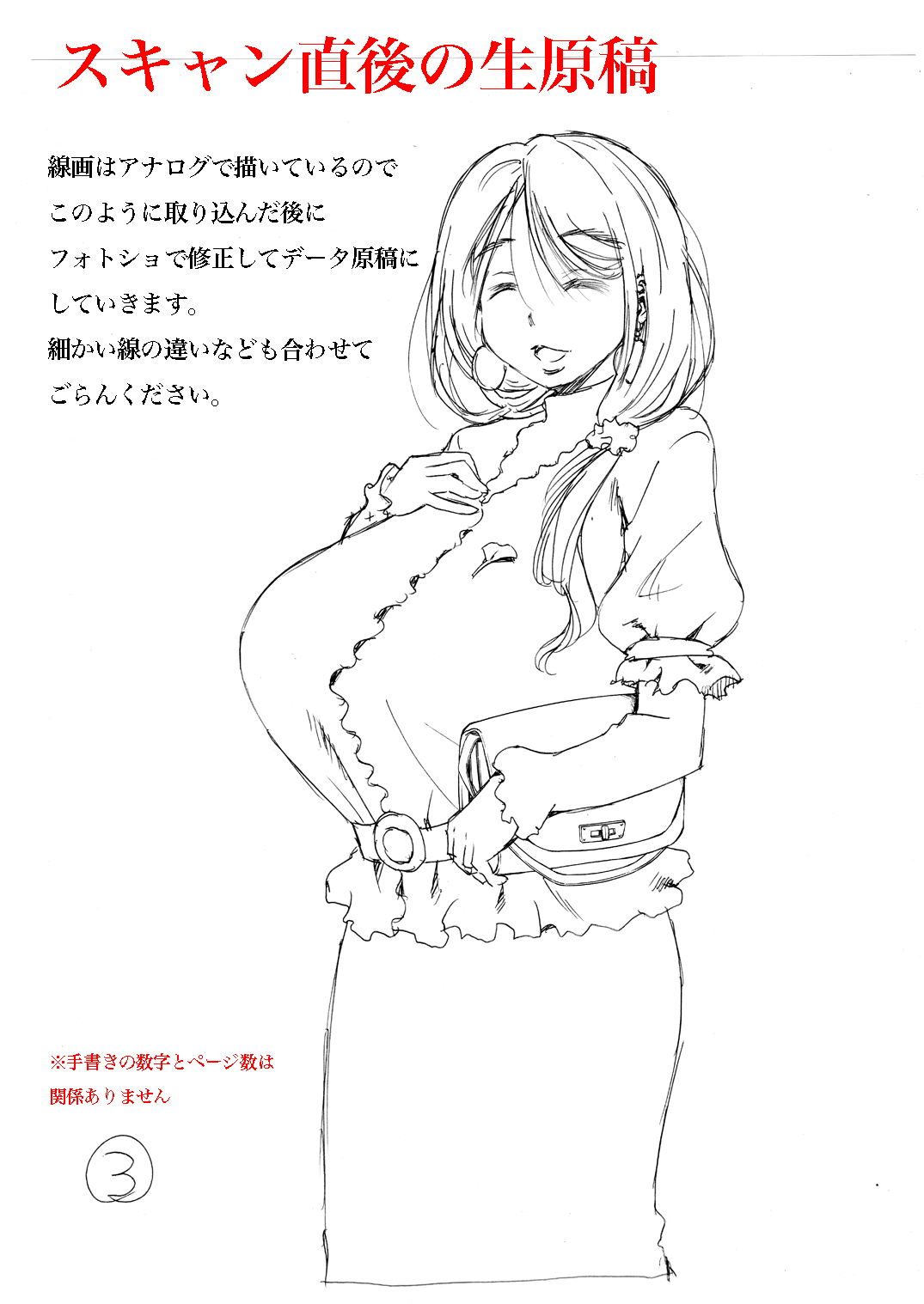 [Matsuyama Seiji (Matsuyama Seiji)] Hajimete no Furin Onsen [Digital] page 23 full